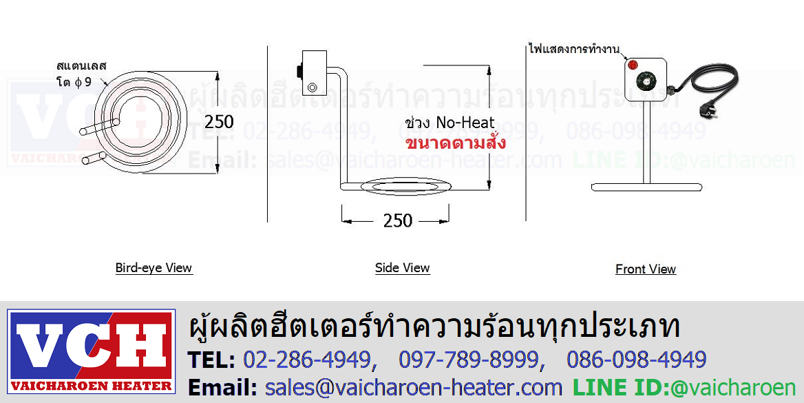 ฮีตเตอร์ต้มน้ำ ตั้งอุณหภูมิในตัว (สำหรับหม้อกลม)