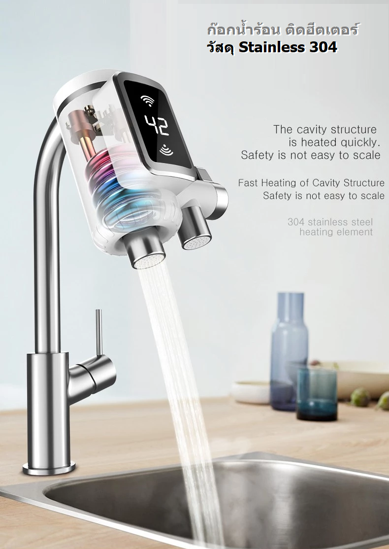 Immersion Heater Faucet